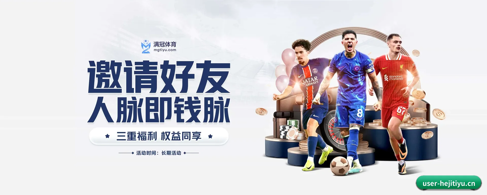 和记官网 APP 界面 | HEJI SPORTS