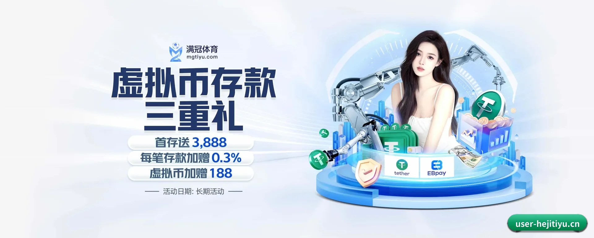 覆盖全球大家常看的联赛 | HEJI SPORTS